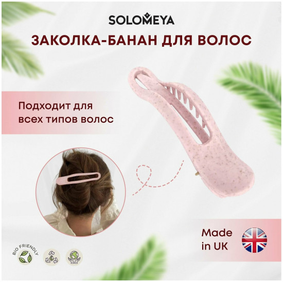 Заколка-краб для волос
