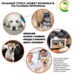 Ошейник успокоительный для средних и крупных собак - Фото 1