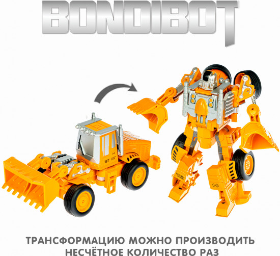 Трансформер «Трактор с ковшом»