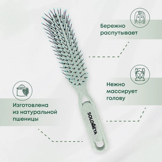 Расчёска для распутывания сухих и влажных волос