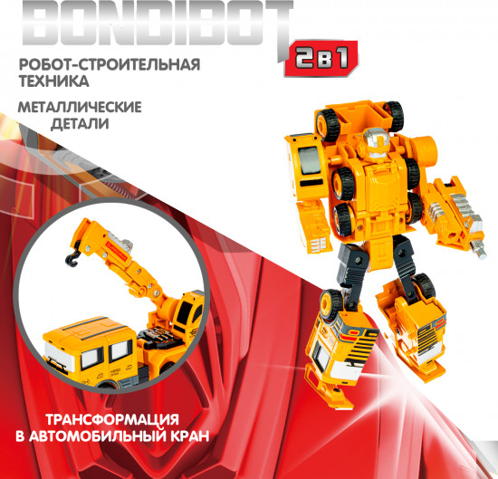 Трансформер «Робот-автомобильный кран»