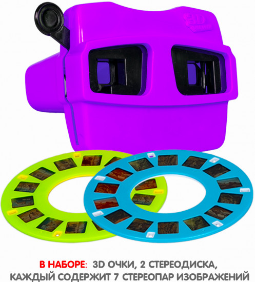 Очки 3D «Животные и динозавры»