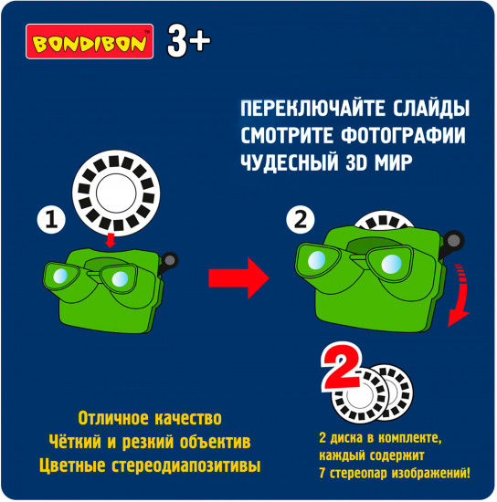 Очки 3D «Животные и динозавры»