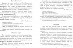 Чтение. 4 класс. Проверка техники и выразительности чтения. ФГОС - Фото 1