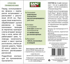 Спрей для кошек противопаразитарный - Фото 1