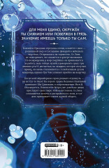 Благословение небожителей. Том 3 - Фото 1