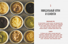 Тарталетки. Вкусные идеи для праздничного стола - Фото 1