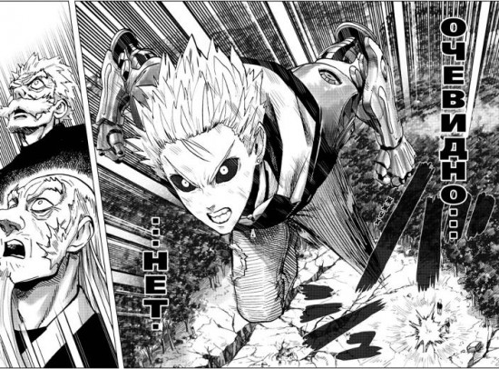 One-Punch Man. Книга 9