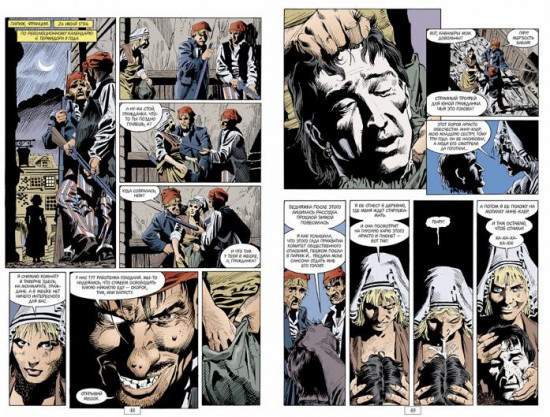 The Sandman. Песочный человек. Книга 6