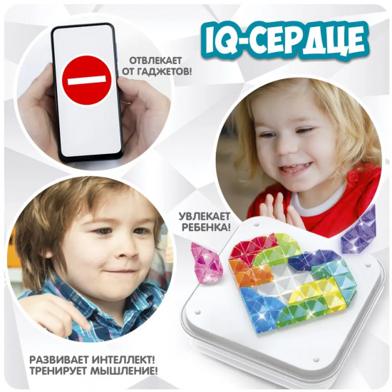 Игра настольная «IQ-Сердце»