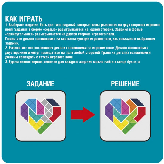 Игра настольная «IQ-Сердце»