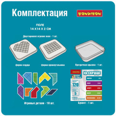 Игра настольная «IQ-Сердце» - Фото 4