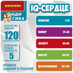 Игра настольная «IQ-Сердце» - Фото 5