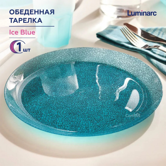 Тарелка «Icy blue»