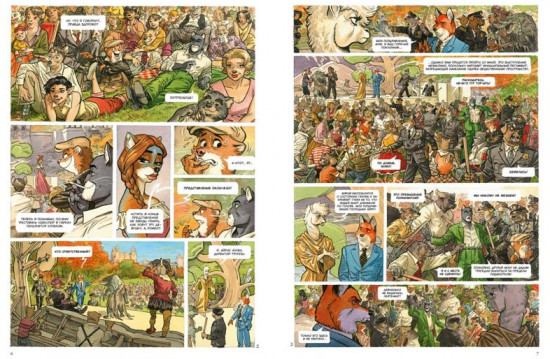 Блэксэд. Книга 4