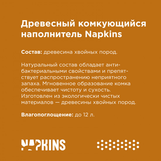 Наполнитель для кошачьего туалета комкующийся