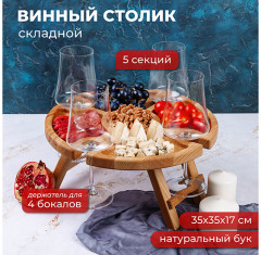 Столик винный - Фото 1