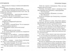 Чемодан - Фото 1