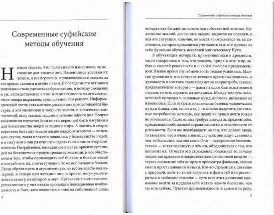 Практика осознанности