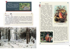 Нескучная биология с задачами и решениями - Фото 2