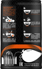 Рис круглозерный шлифованный «Самарканд» - Фото 1