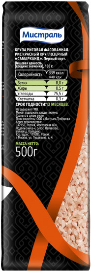 Рис круглозерный шлифованный «Самарканд»