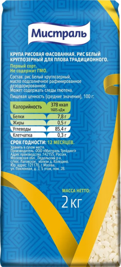 Рис круглозёрный для плова традиционного