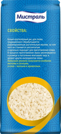Рис круглозёрный для плова традиционного