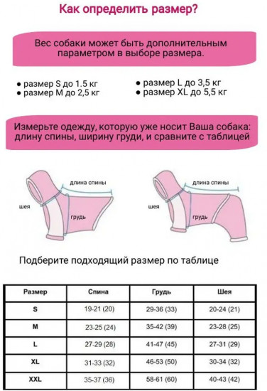 Комбинезон для собак и кошек «Алфавит»