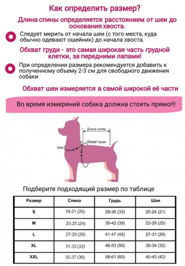 Комбинезон для собак и кошек «Алфавит»