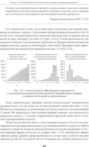 Демографическая история и теория