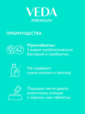 Комплекс для кошек «My totem Actiflora»