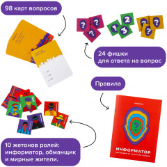 Игра настольная «Информатор» - Фото 1