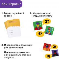 Игра настольная «Информатор» - Фото 4