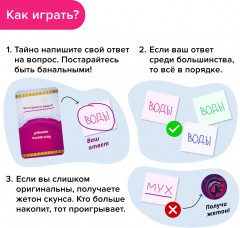 Игра настольная «Скунс» - Фото 4