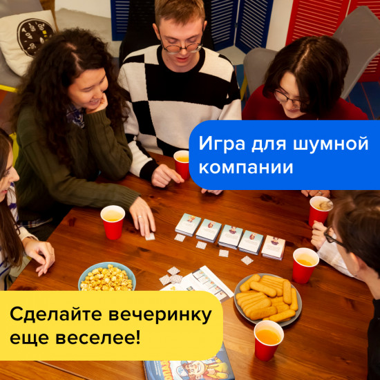 Игра настольная «Попаданцы»