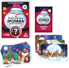 Игра настольная «Новогодняя пропажа. Дед Мороз рекомендует!» - Фото 1
