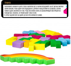 Игра развивающая «Равновесие» - Фото 3