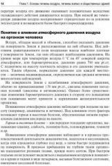 Гигиена и экология человека - Фото 4