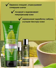 Скраб-мусс для лица витаминный - Фото 2