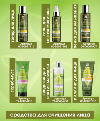 Скраб-мусс для лица витаминный - Фото 3