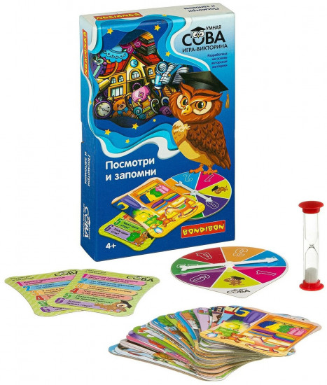 Игра-викторина «Посмотри и запомни»