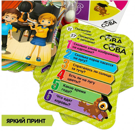Игра-викторина «Посмотри и запомни»