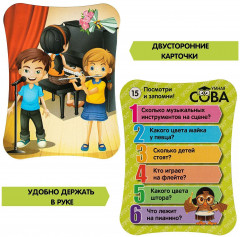 Игра-викторина «Посмотри и запомни» - Фото 5