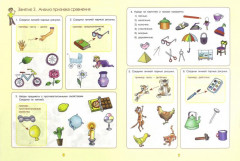 Логическое мышление - Фото 1