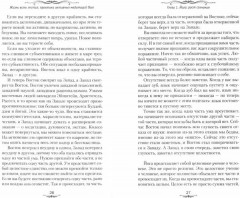 Жизнь есть экстаз. Практика активных медитаций Ошо - Фото 1