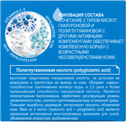 Крем для лица «Увлажнение и лифтинг»