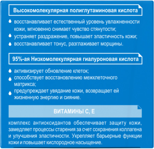 Крем для лица «Увлажнение и лифтинг»