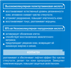 Крем для лица «Интенсивное увлажнение и восстановление» - Фото 2
