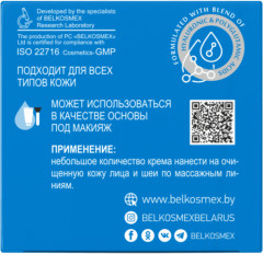 Крем для лица «Интенсивное увлажнение и восстановление» - Фото 3